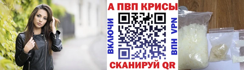 Купить  Салехард  А ПВП мука 