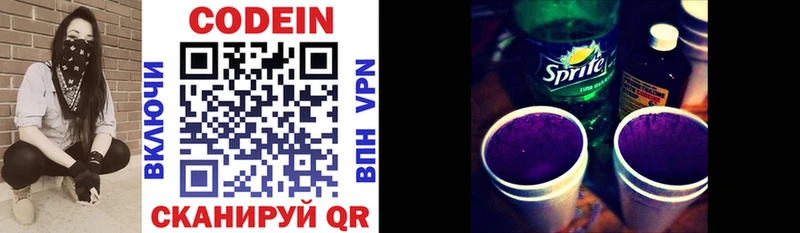 Codein напиток Lean (лин) Купить закладки Салехард
