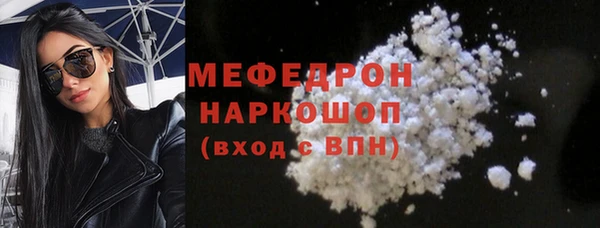 мефедрон Каменногорск