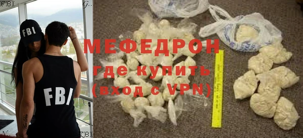 мефедрон Каменногорск