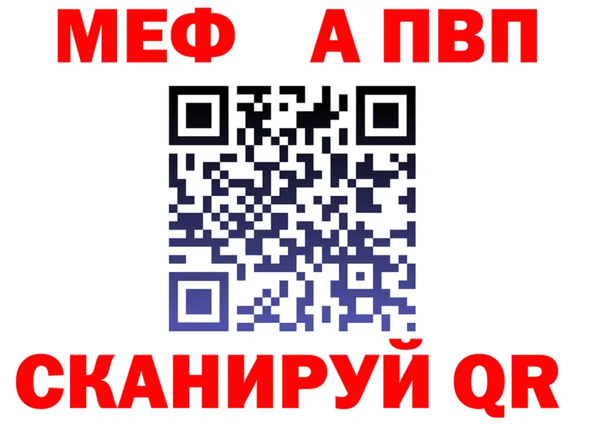 Alpha-PVP СК КРИС маркетплейс shop MEGA Салехард