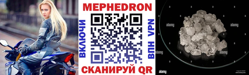 Меф mephedrone Купить где Салехард